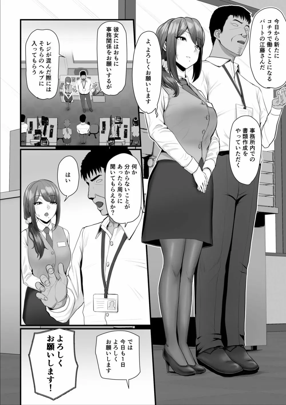 濡れたアジサイ2 Page.17