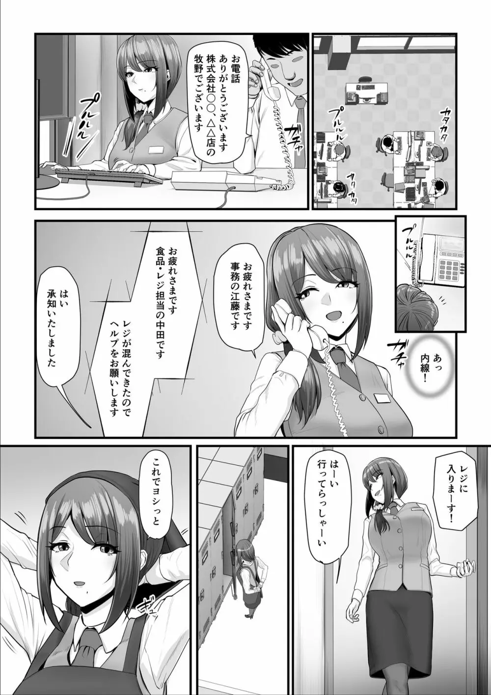 濡れたアジサイ2 Page.18