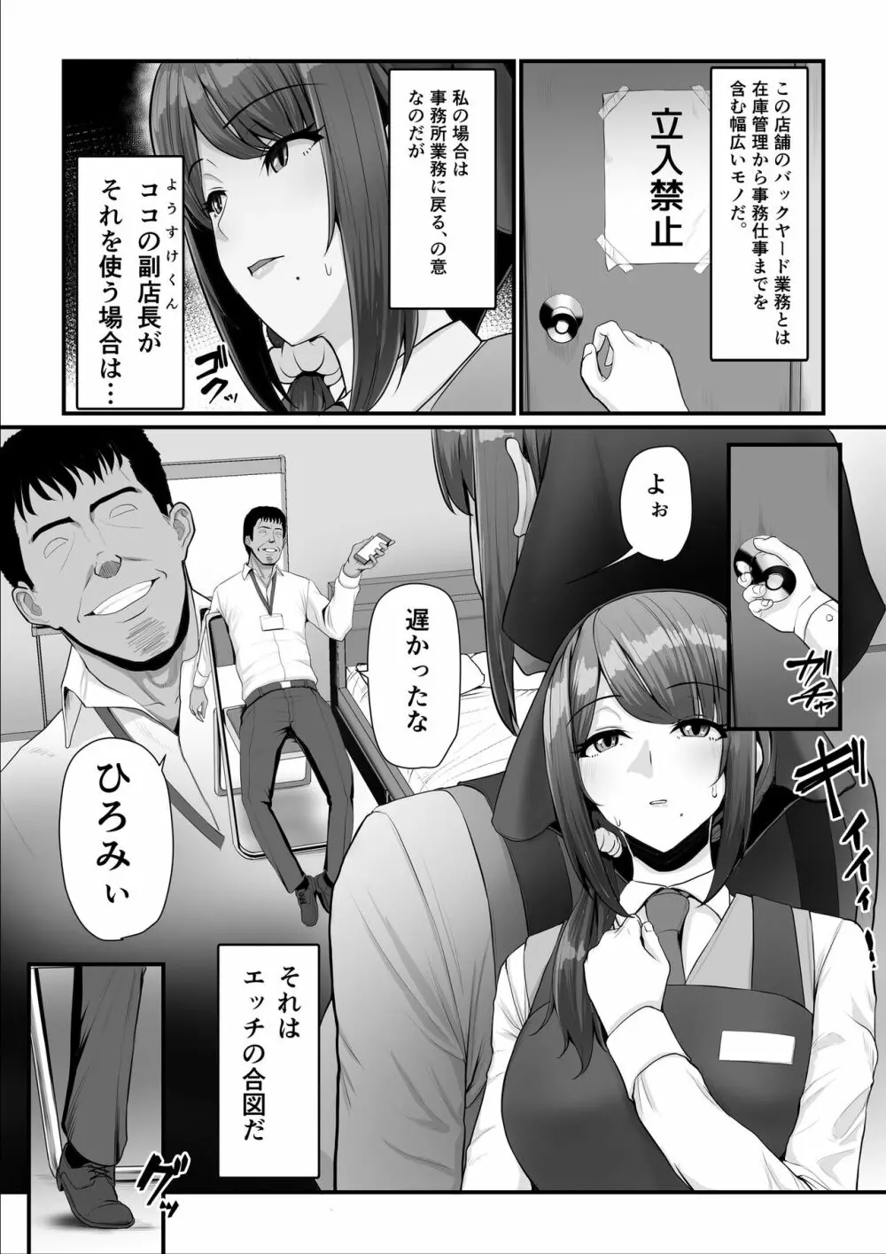 濡れたアジサイ2 Page.21