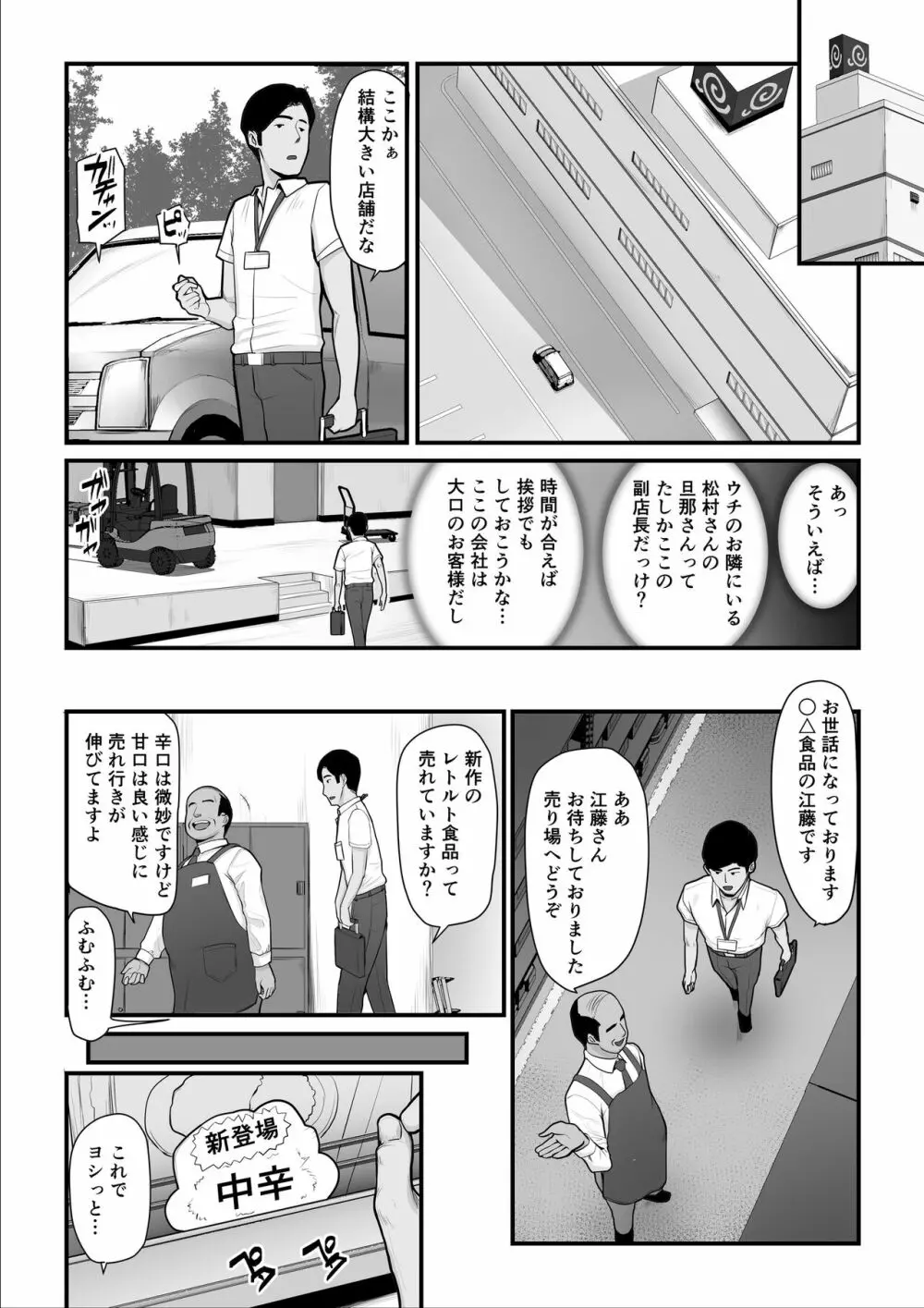 濡れたアジサイ2 Page.32