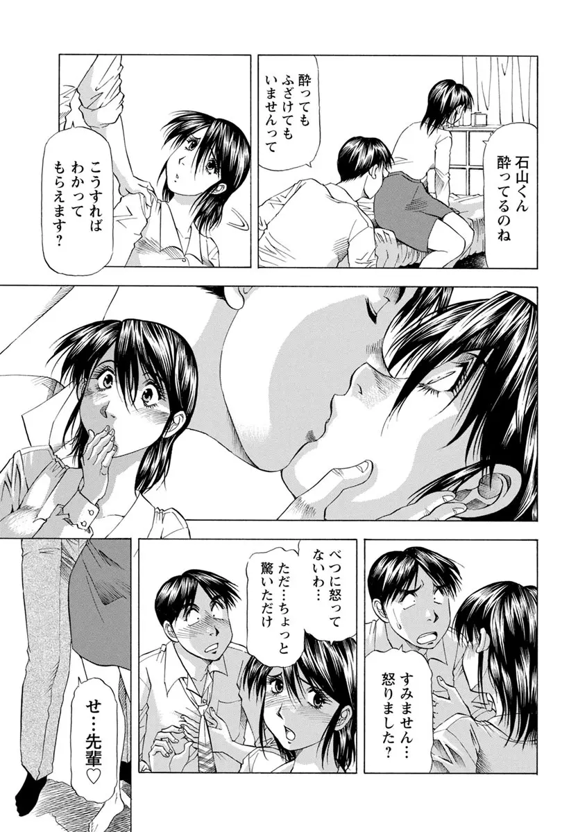 あな恥ずかしや Page.103