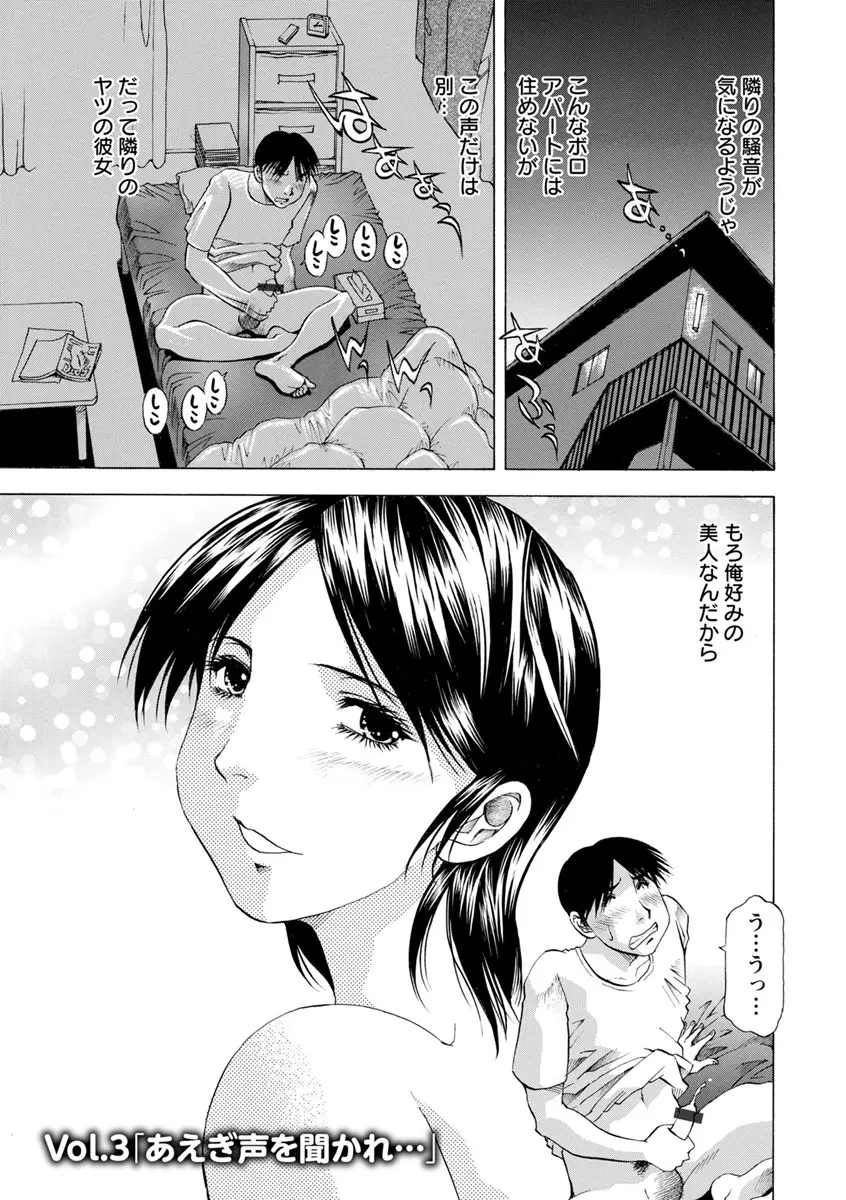 あな恥ずかしや Page.43