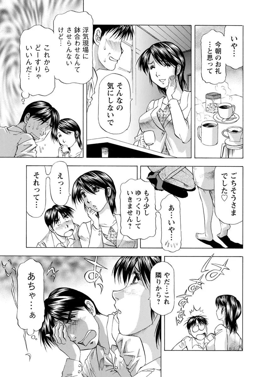 あな恥ずかしや Page.47