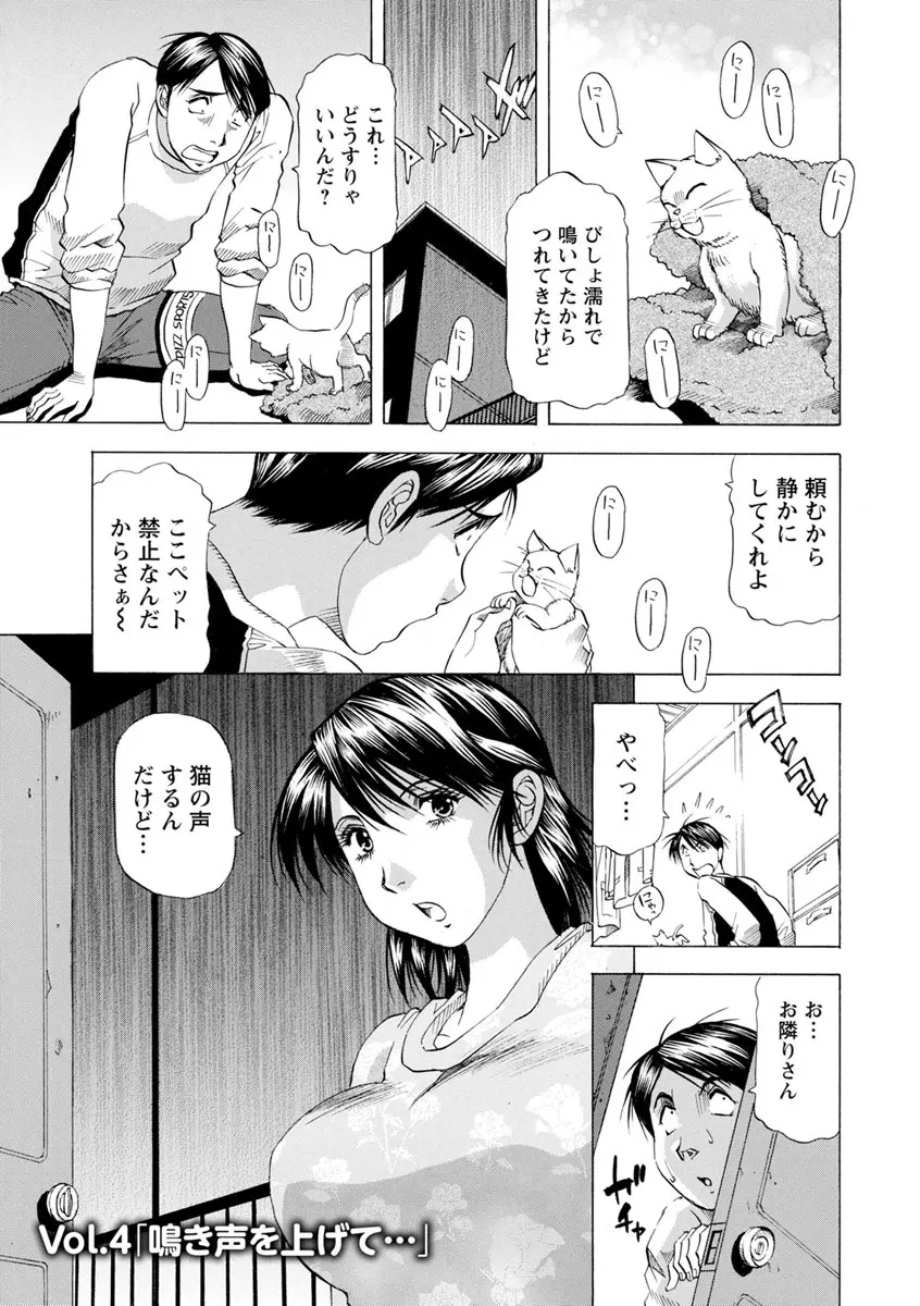 あな恥ずかしや Page.61