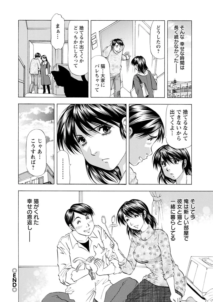 あな恥ずかしや Page.78