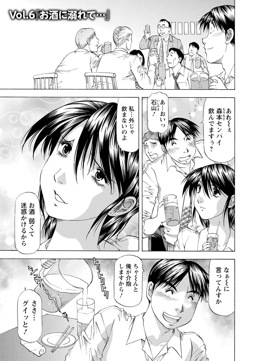 あな恥ずかしや Page.99