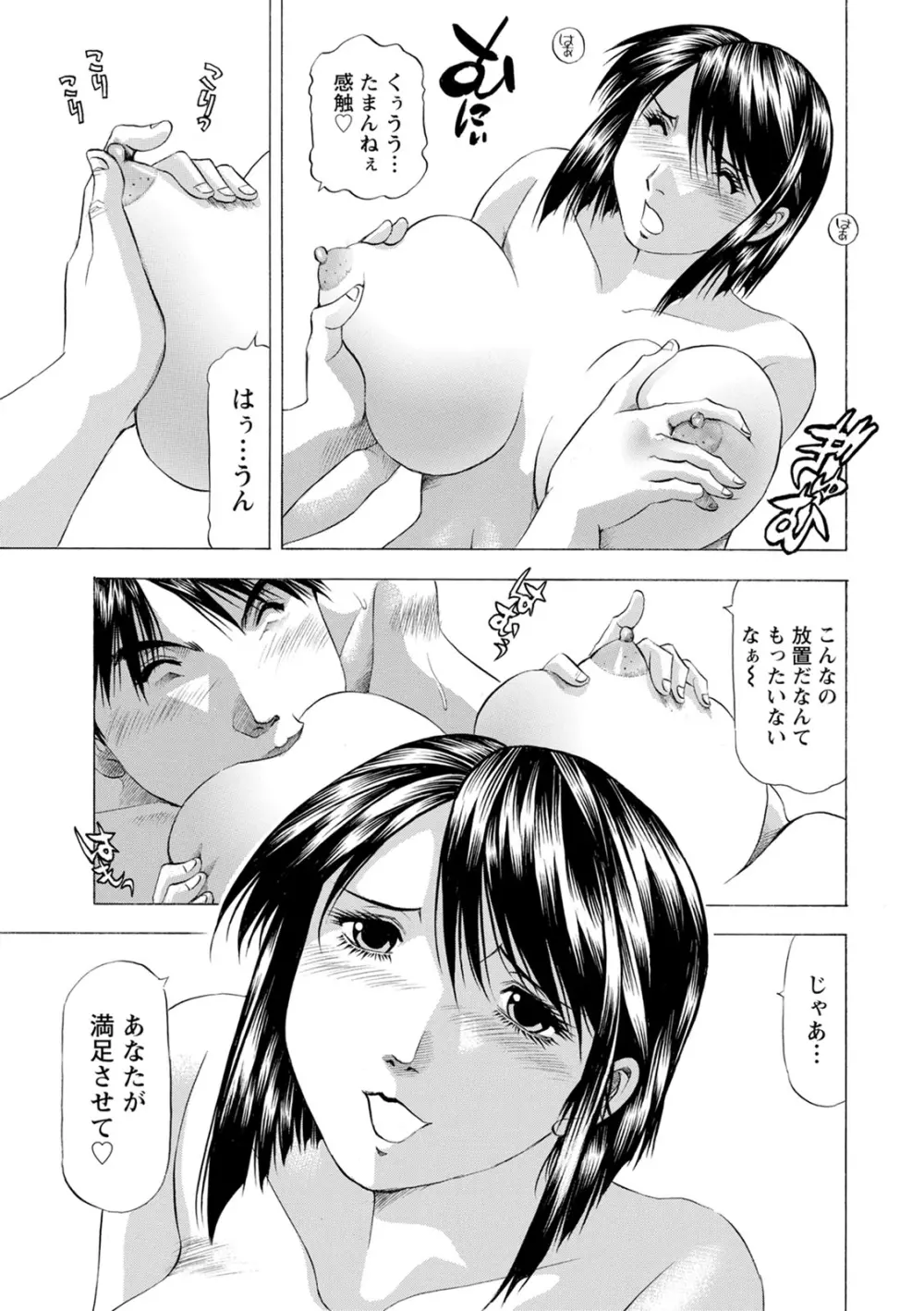 お風呂の前に召し上がれ Page.107