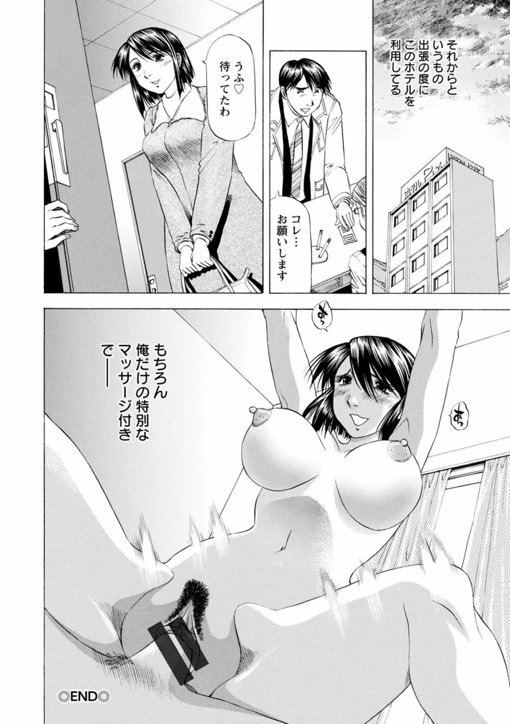 お風呂の前に召し上がれ Page.116