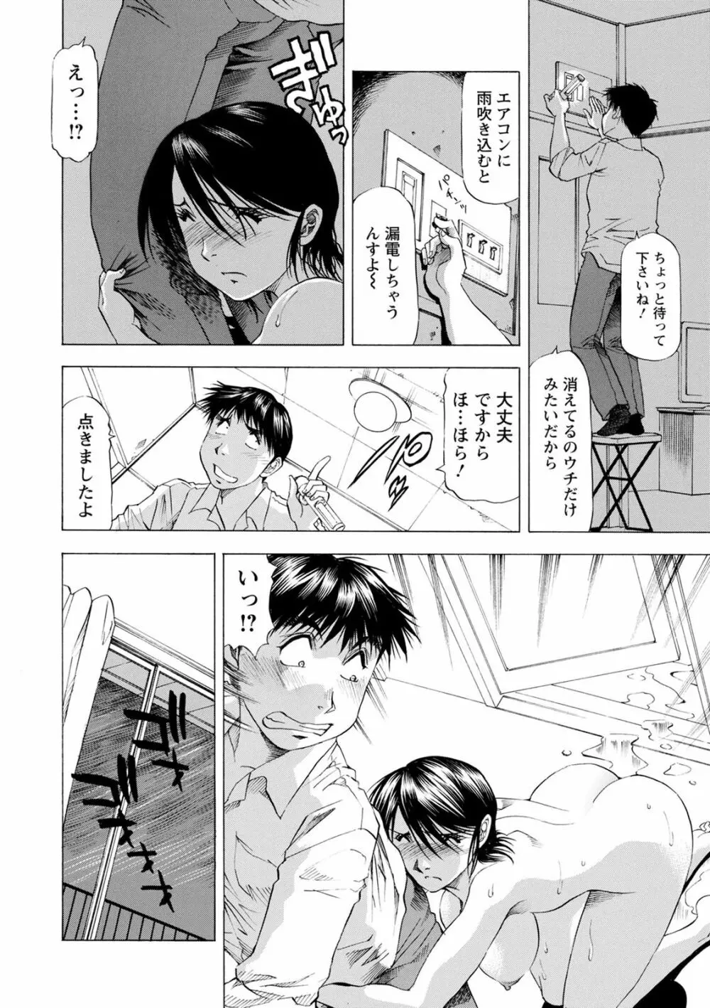 お風呂の前に召し上がれ Page.120