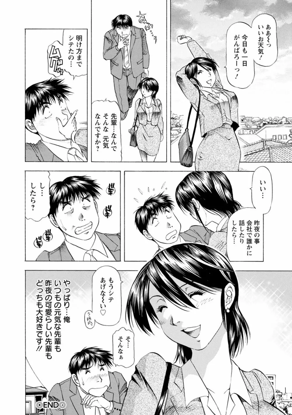 お風呂の前に召し上がれ Page.136