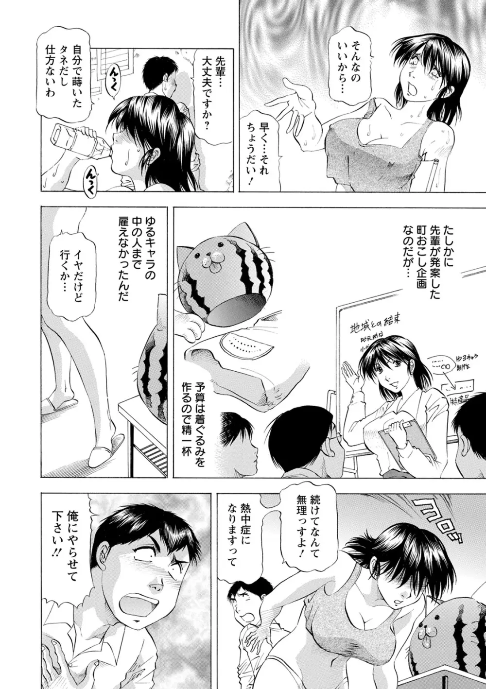 お風呂の前に召し上がれ Page.138