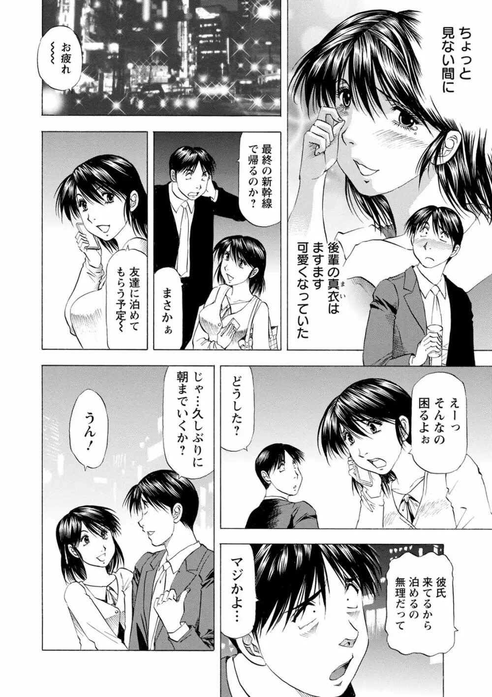 お風呂の前に召し上がれ Page.158