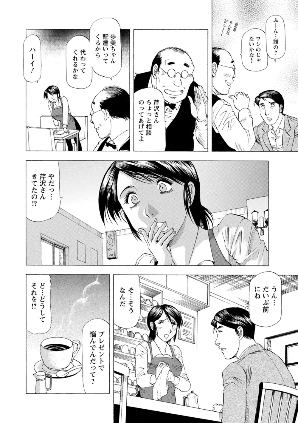 お風呂の前に召し上がれ Page.176