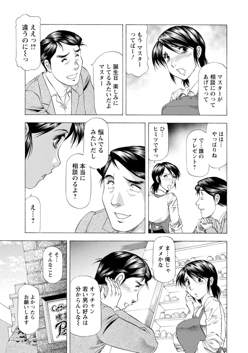 お風呂の前に召し上がれ Page.177