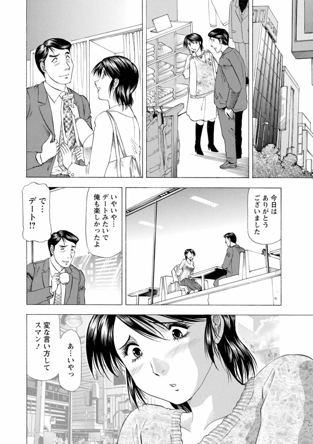 お風呂の前に召し上がれ Page.178