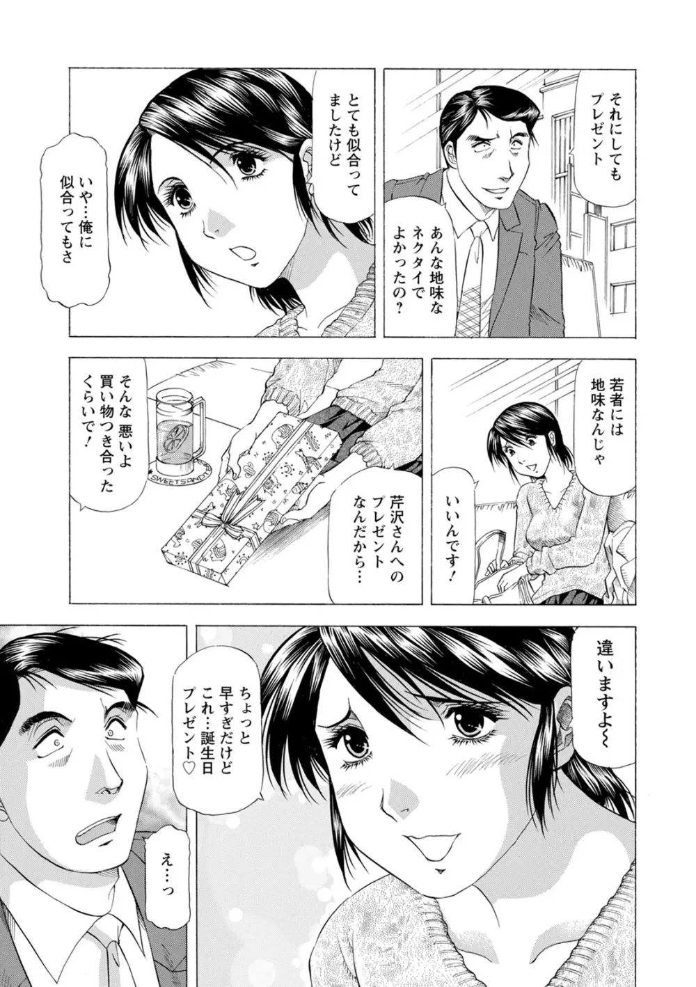 お風呂の前に召し上がれ Page.179