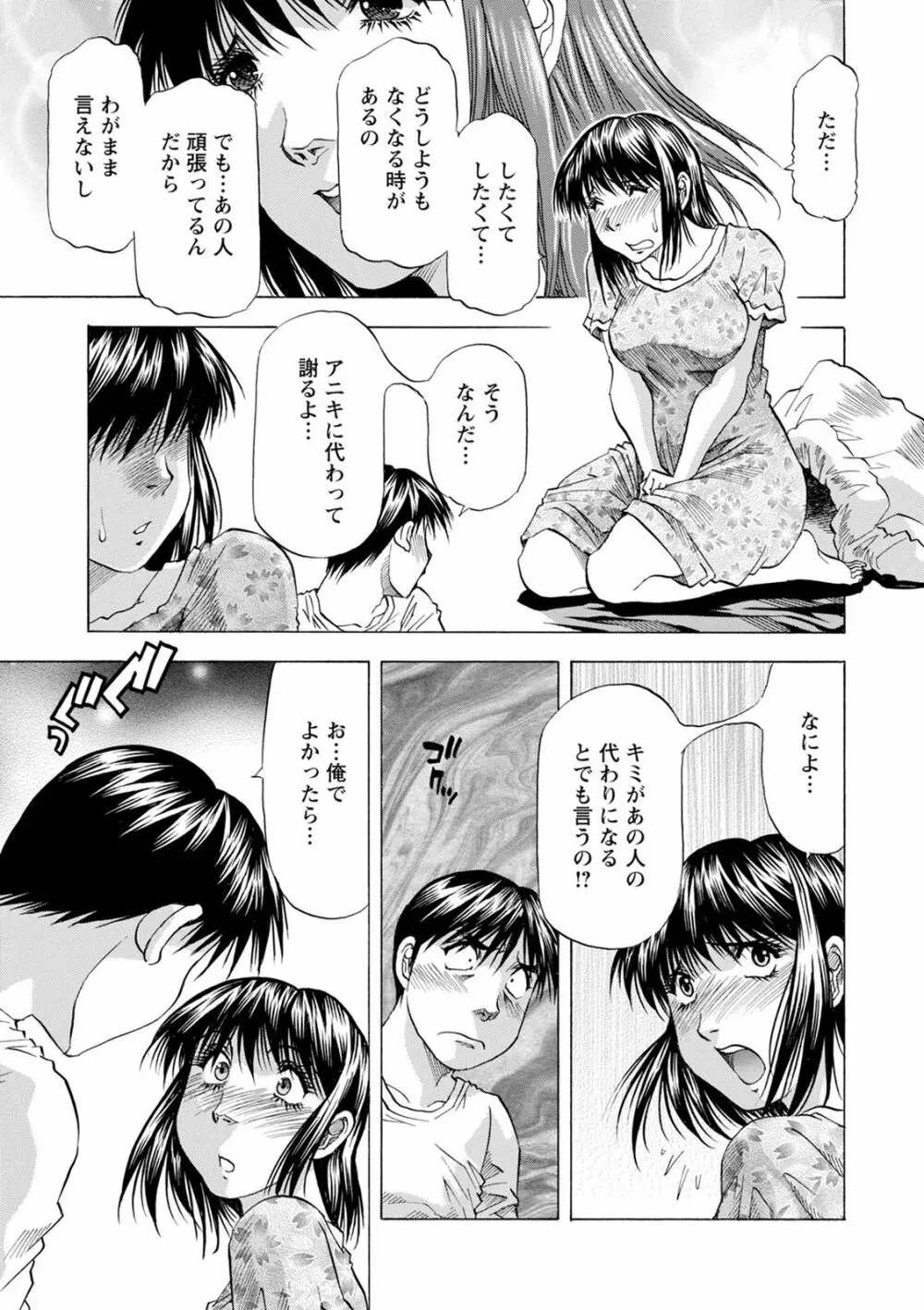 お風呂の前に召し上がれ Page.49