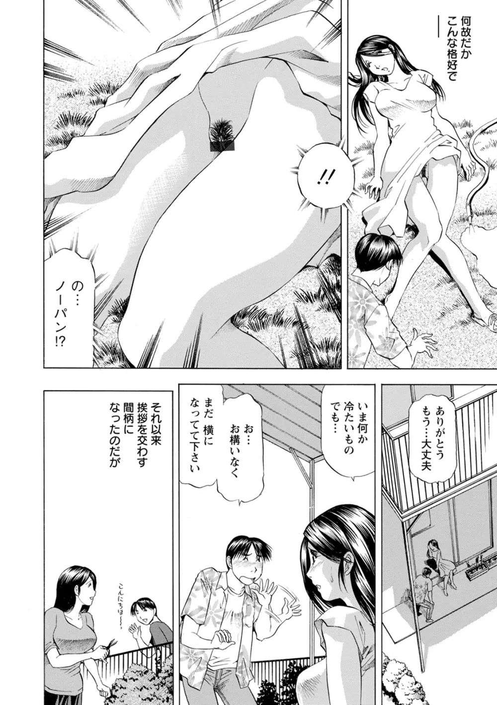 お風呂の前に召し上がれ Page.64