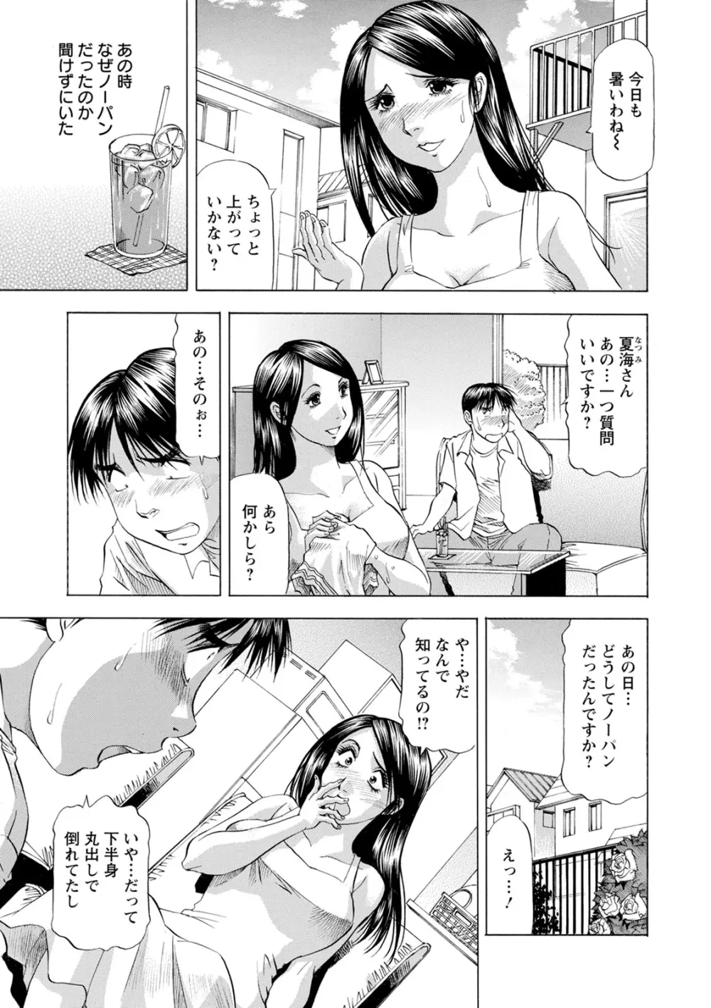 お風呂の前に召し上がれ Page.65