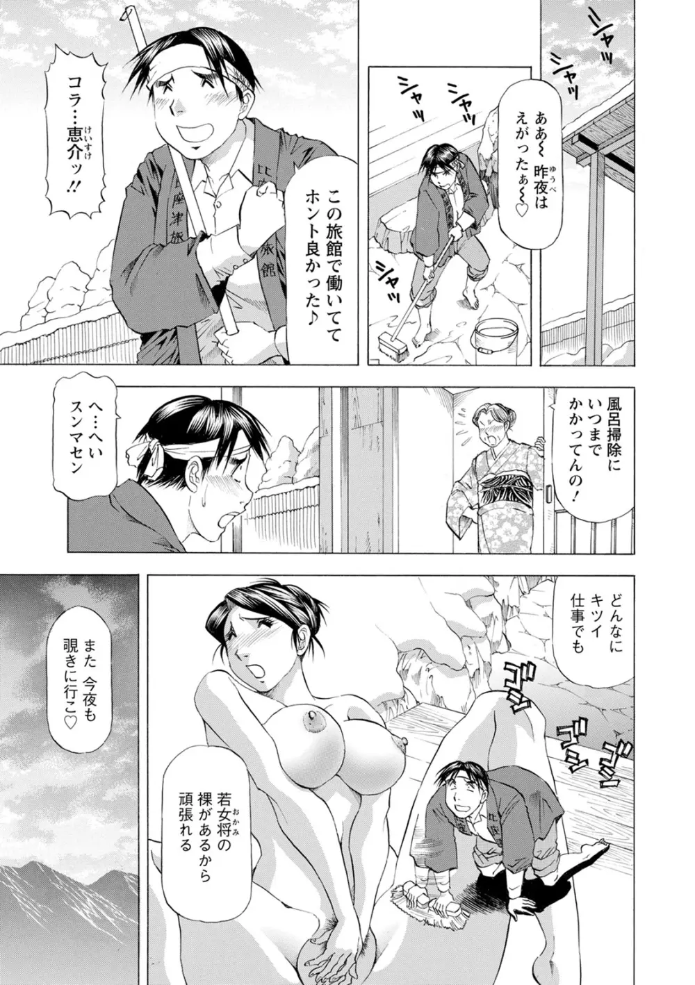 お風呂の前に召し上がれ Page.7