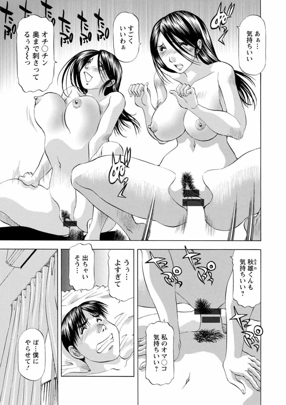 お風呂の前に召し上がれ Page.71