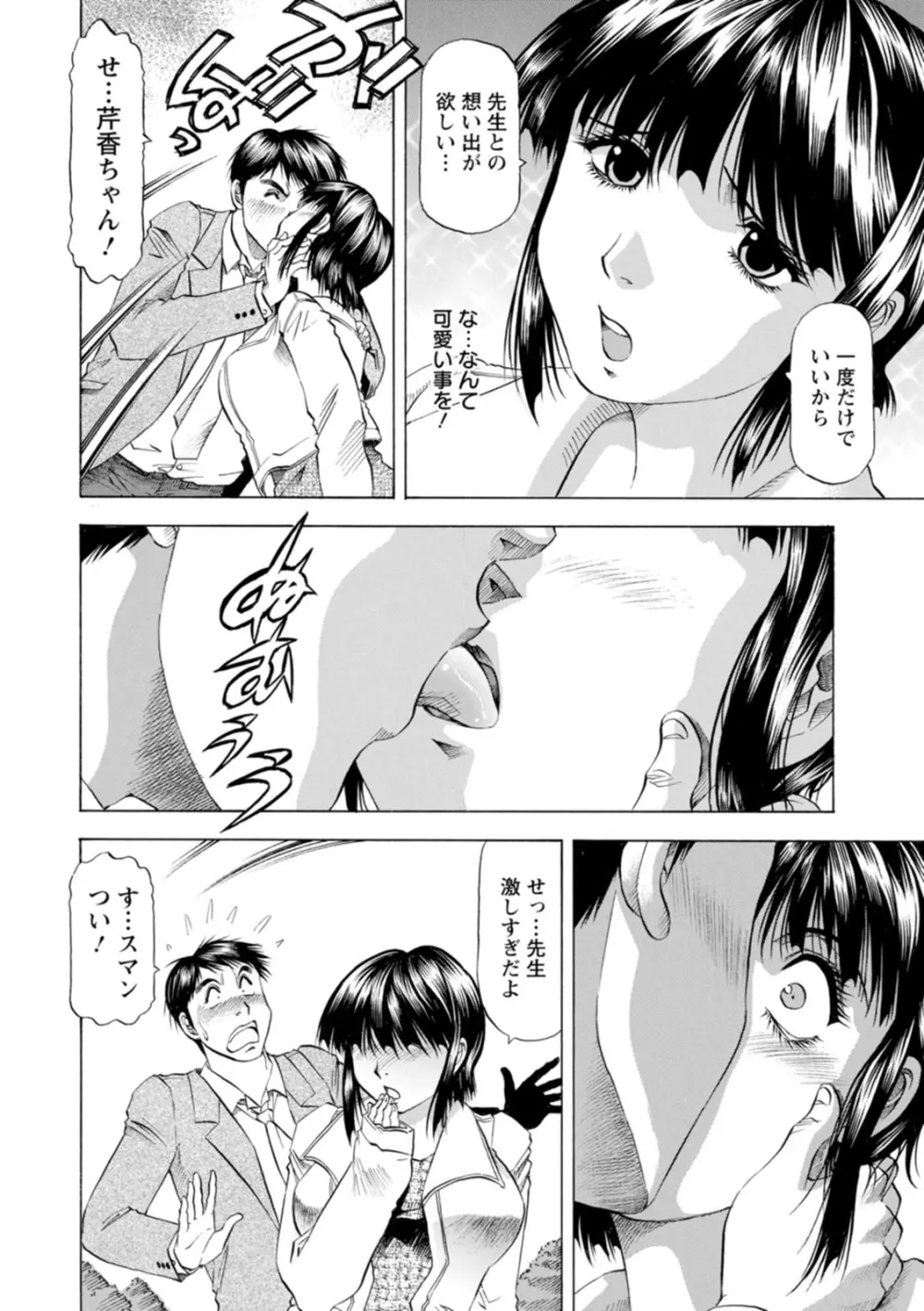 豊かな乳の母と娘 Page.28