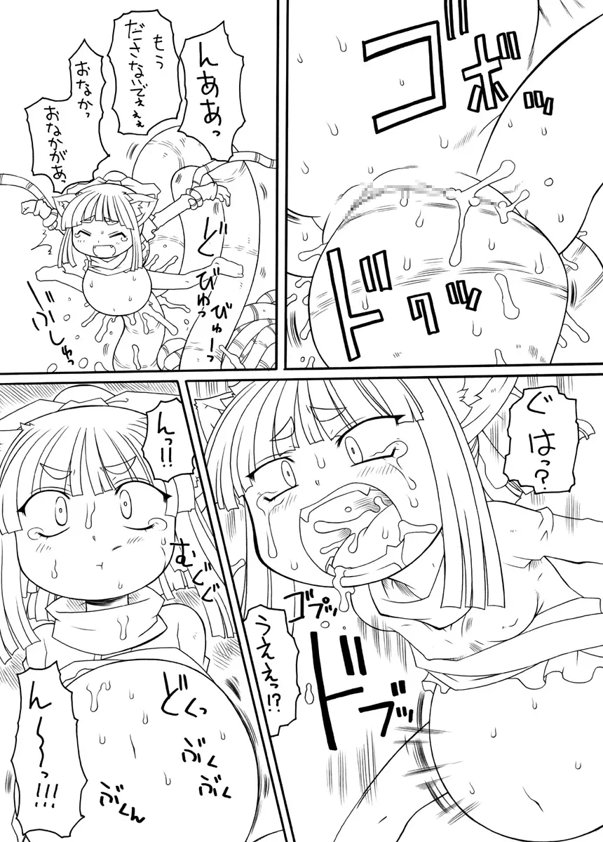 触手姫極 Page.72