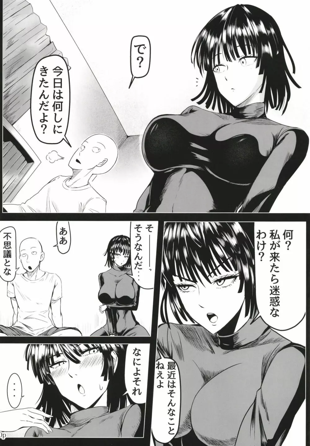 でこぼこLove sister 5撃目 Page.10