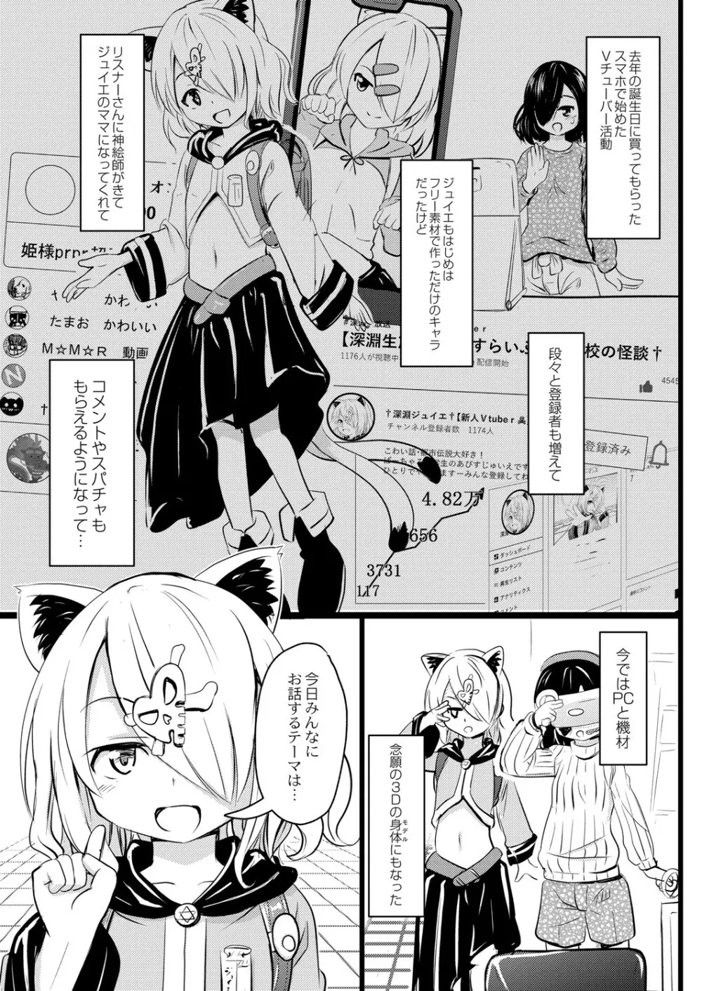 ちっちゃいのにビッチなメスが好きなんでしょ Page.126