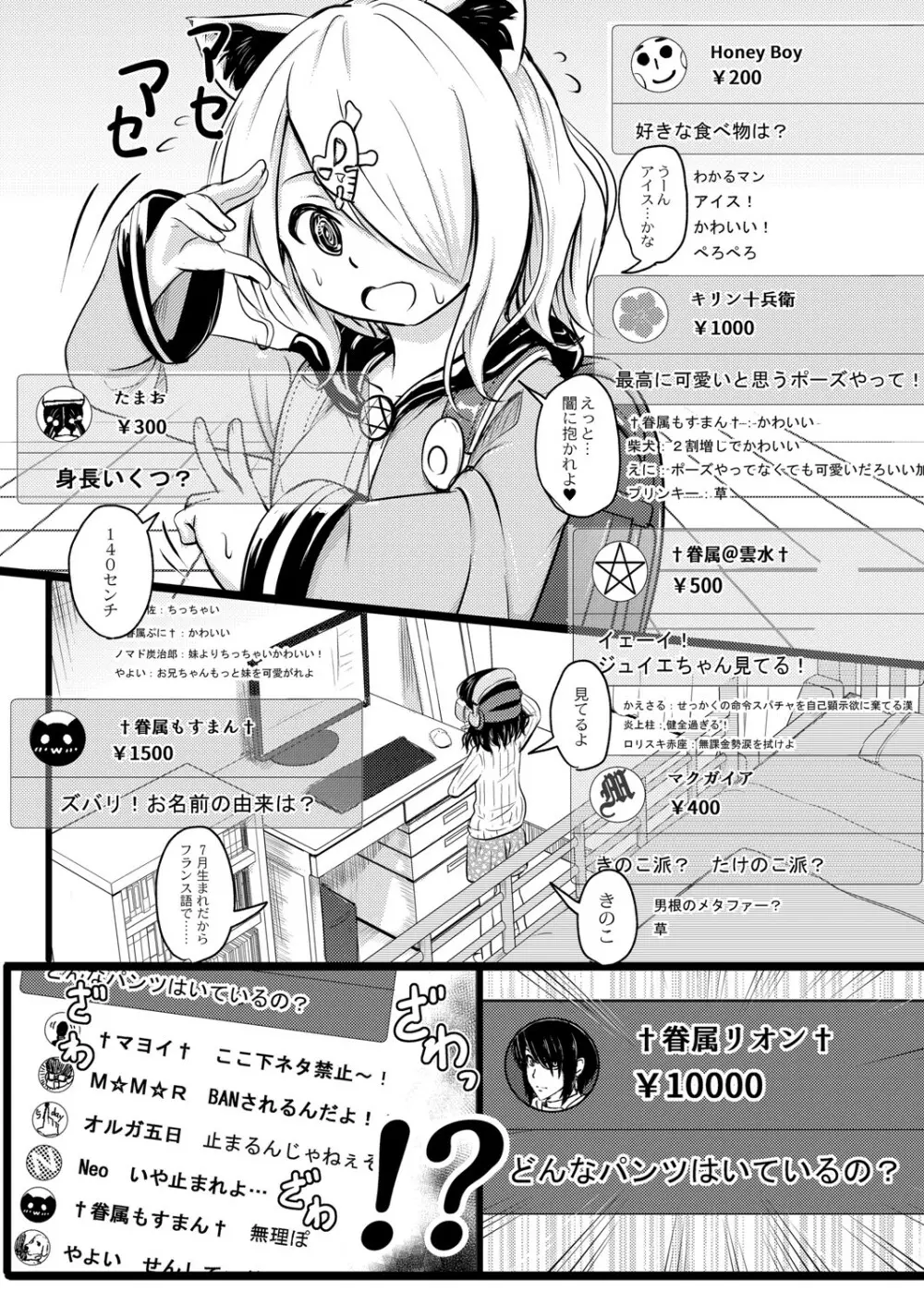 ちっちゃいのにビッチなメスが好きなんでしょ Page.129