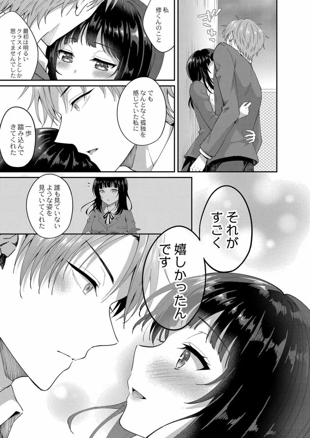 コミックリブート Vol.33 Page.114