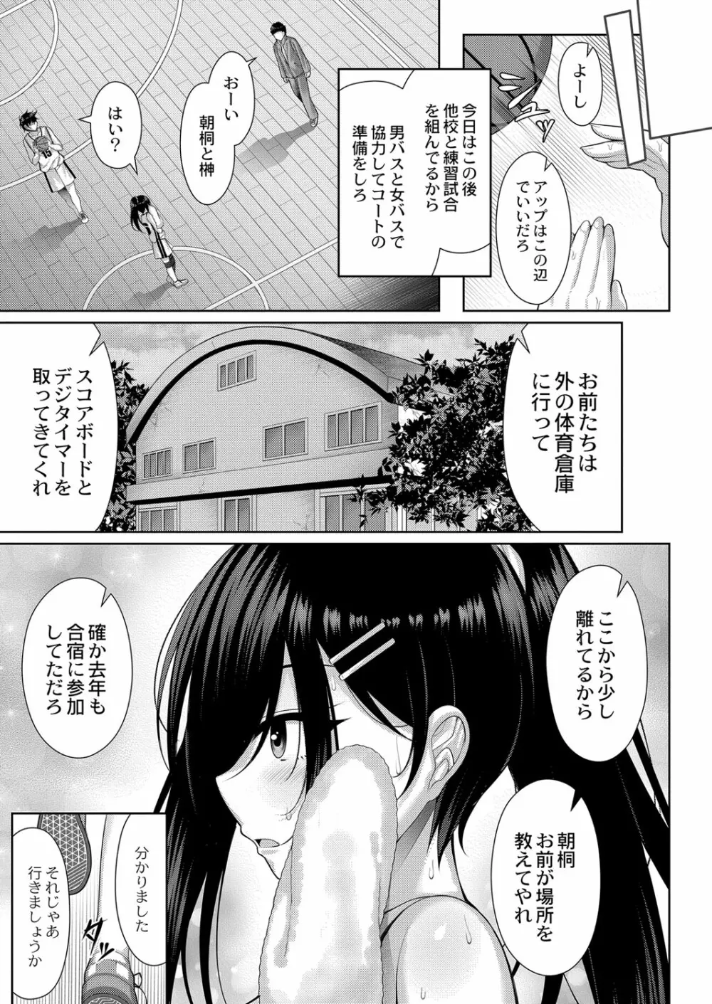 コミックリブート Vol.33 Page.122