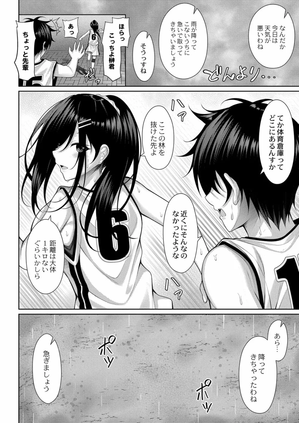 コミックリブート Vol.33 Page.123