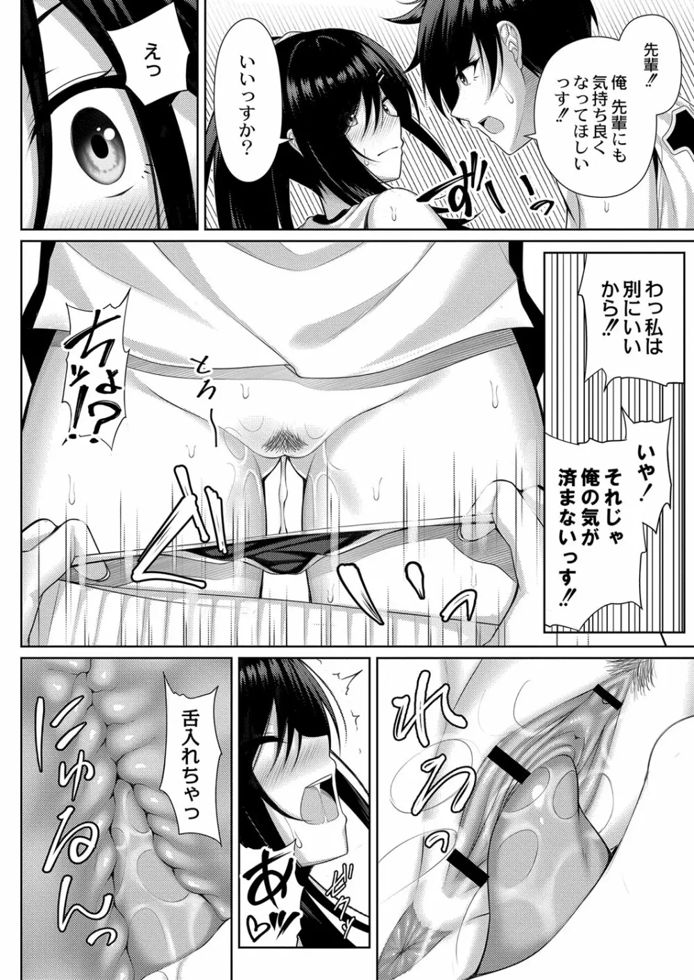 コミックリブート Vol.33 Page.131