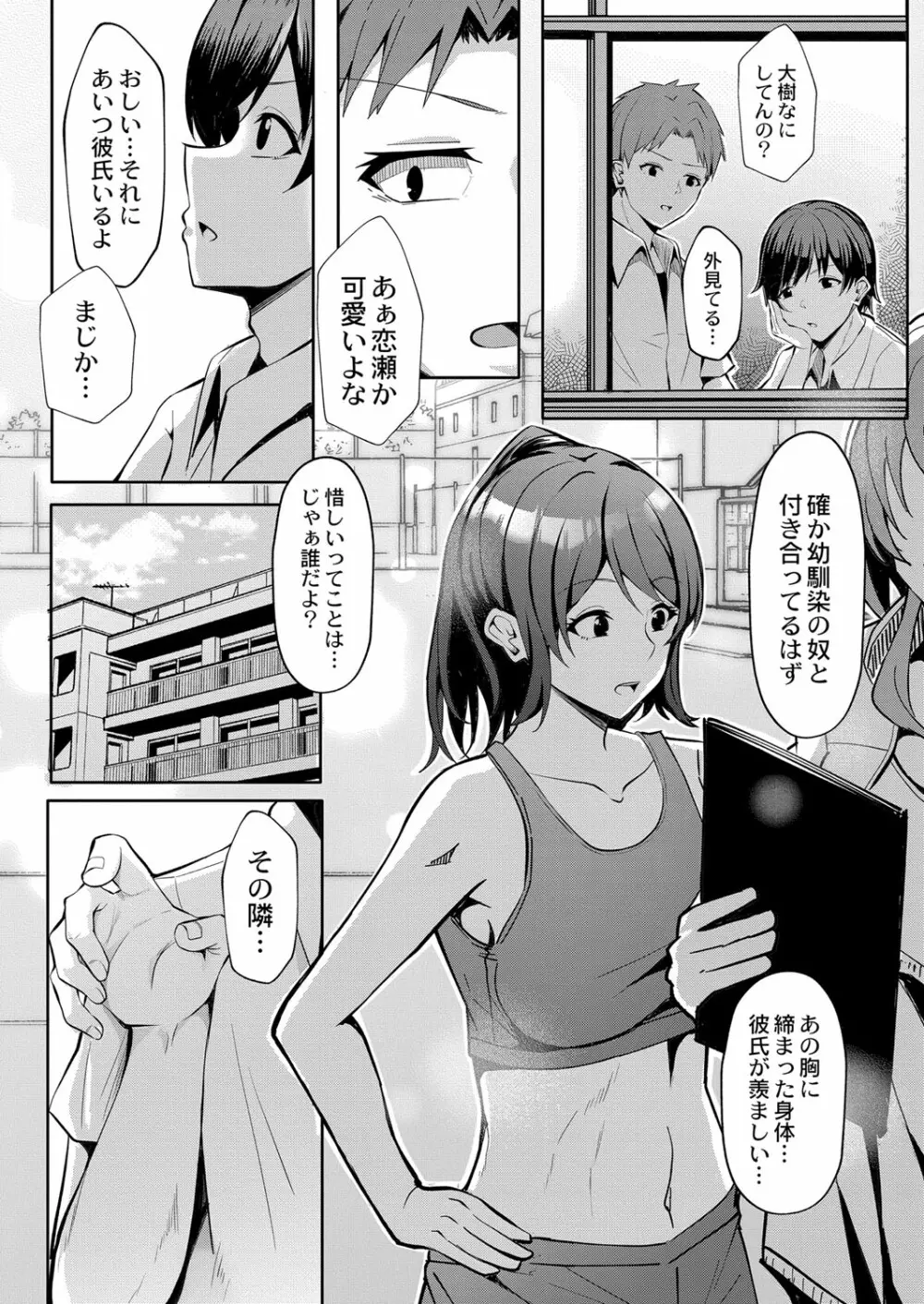 コミックリブート Vol.33 Page.143