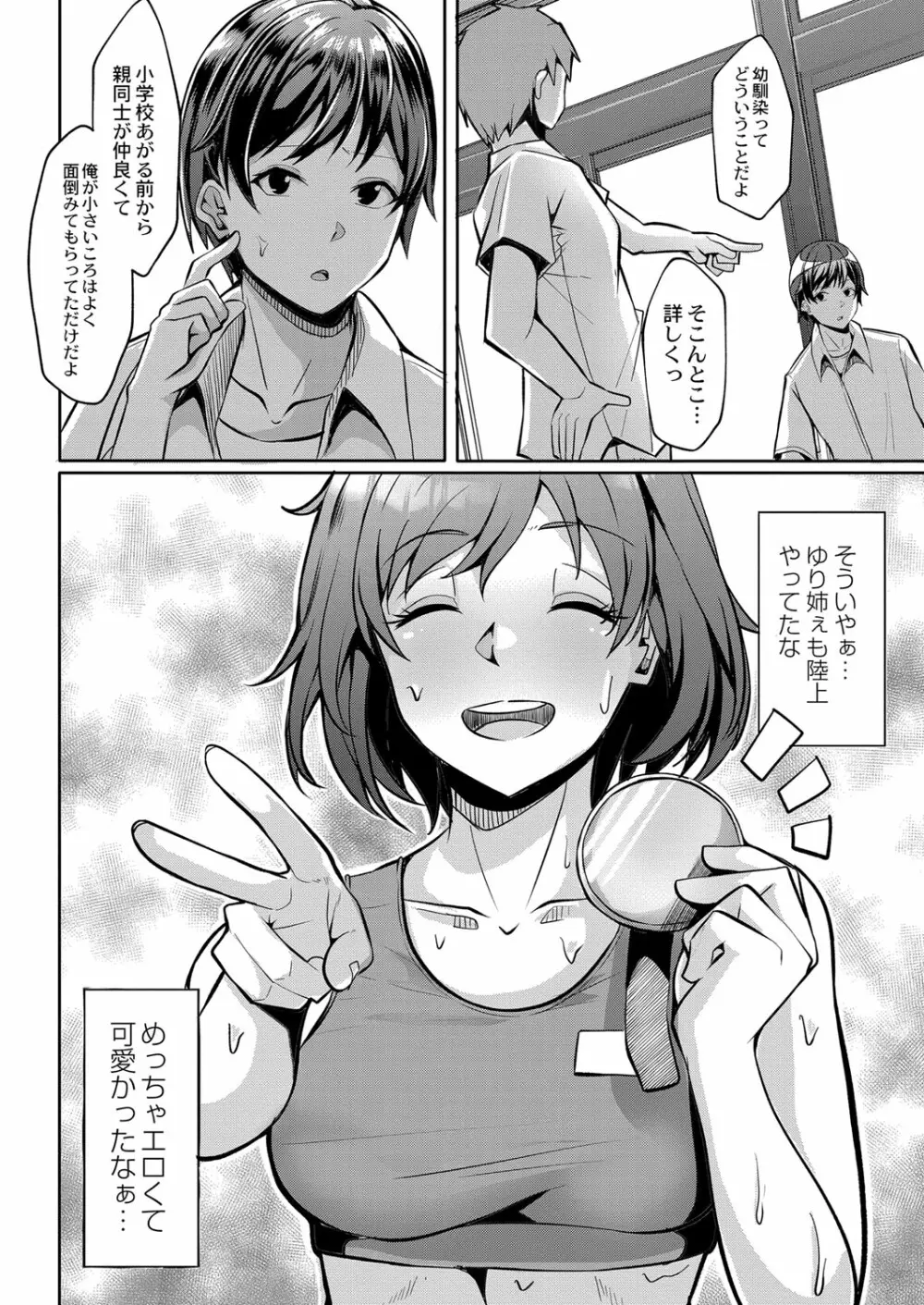 コミックリブート Vol.33 Page.145