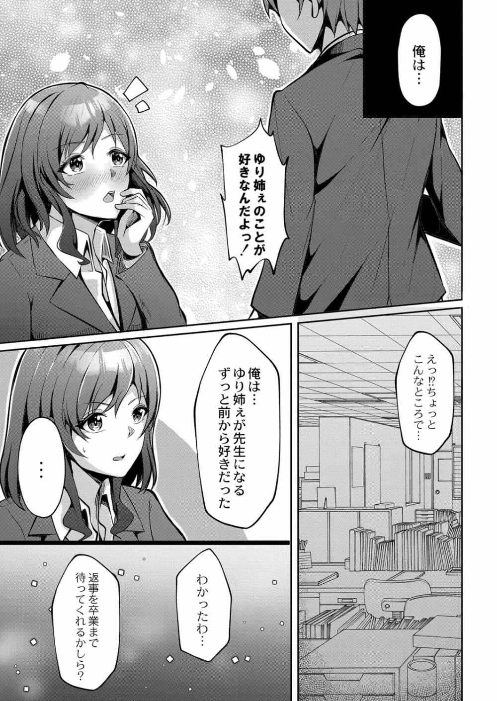 コミックリブート Vol.33 Page.150