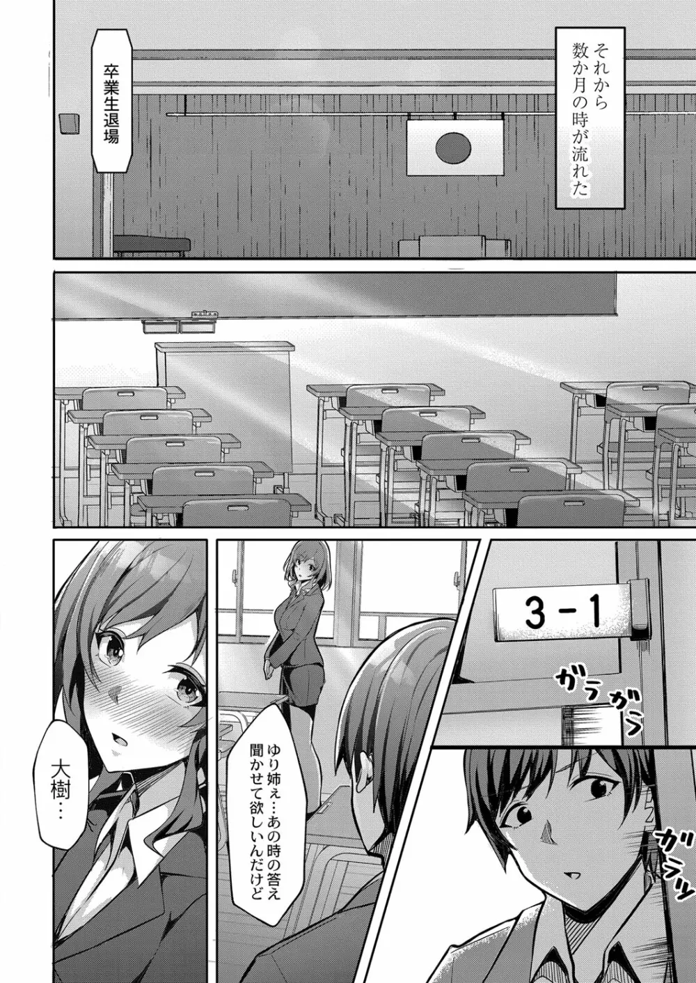 コミックリブート Vol.33 Page.151