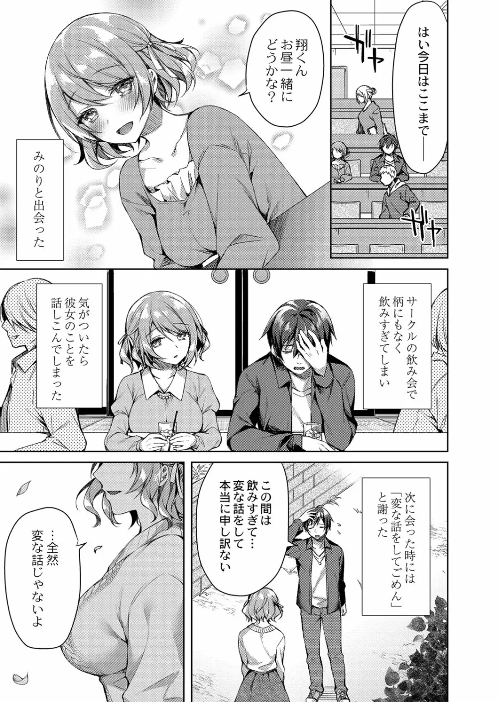 コミックリブート Vol.33 Page.16