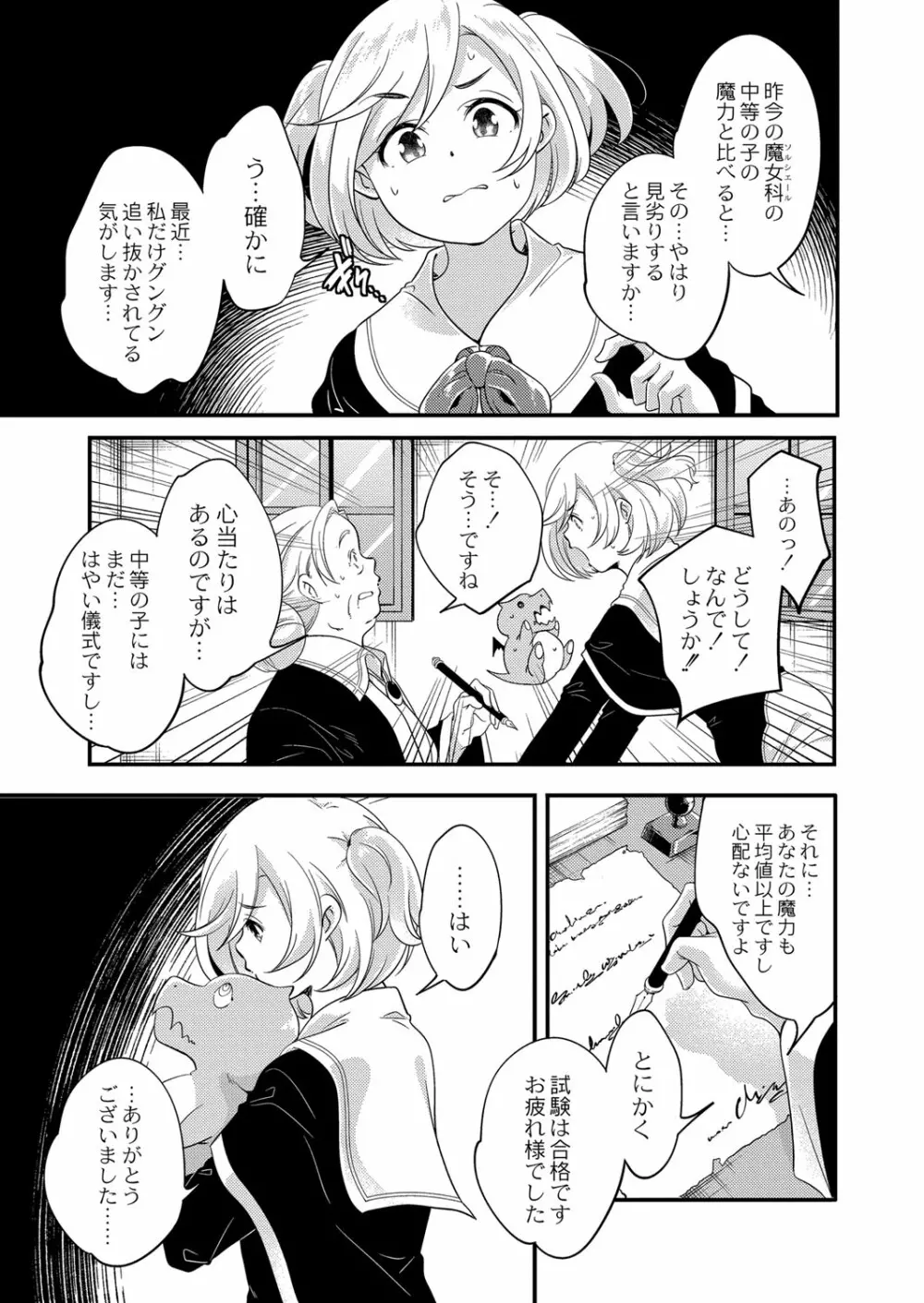 コミックリブート Vol.33 Page.172