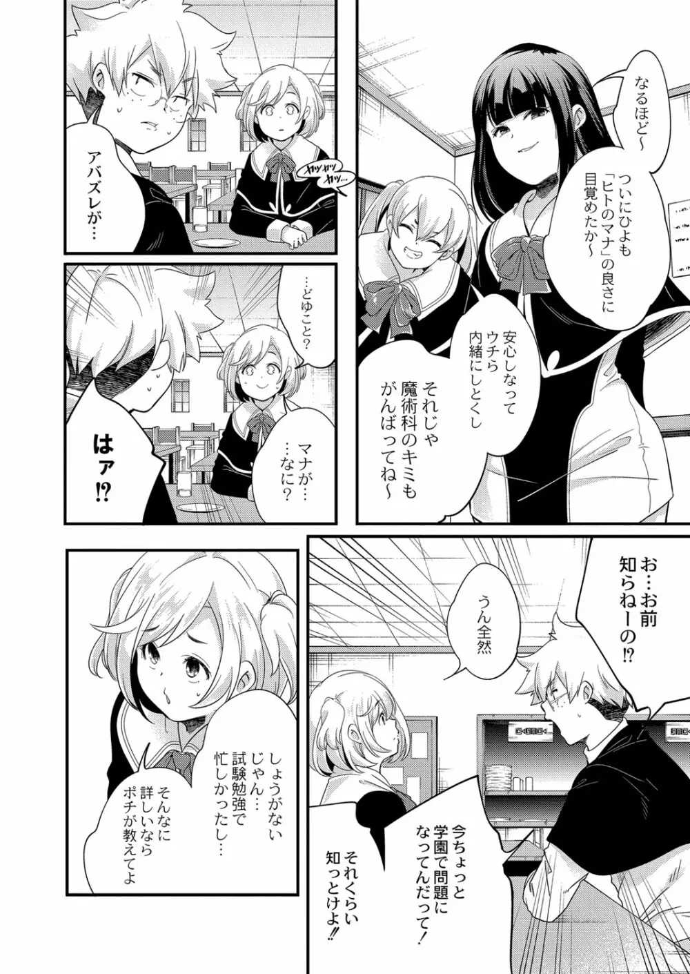 コミックリブート Vol.33 Page.175