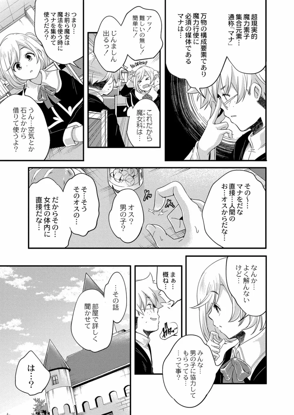 コミックリブート Vol.33 Page.176