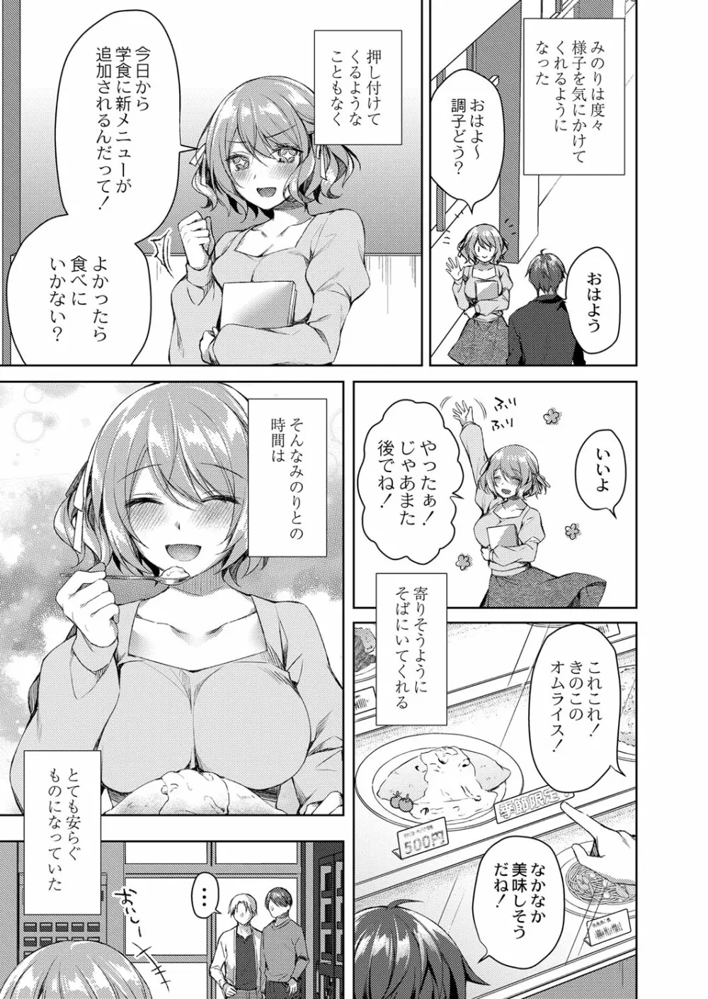 コミックリブート Vol.33 Page.18