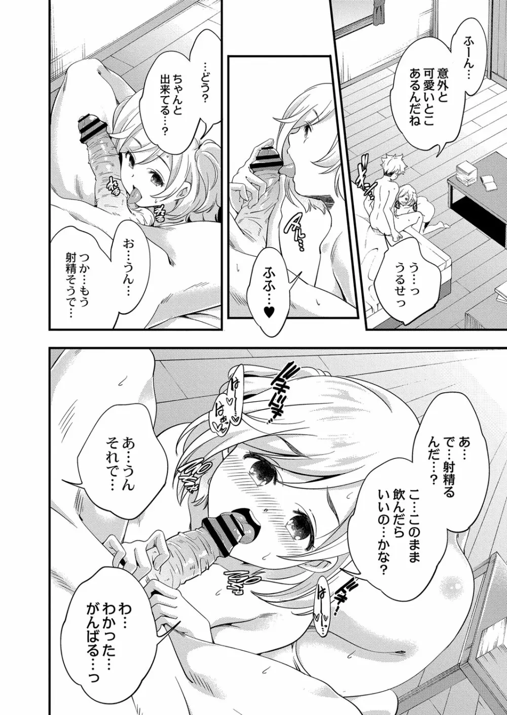 コミックリブート Vol.33 Page.181