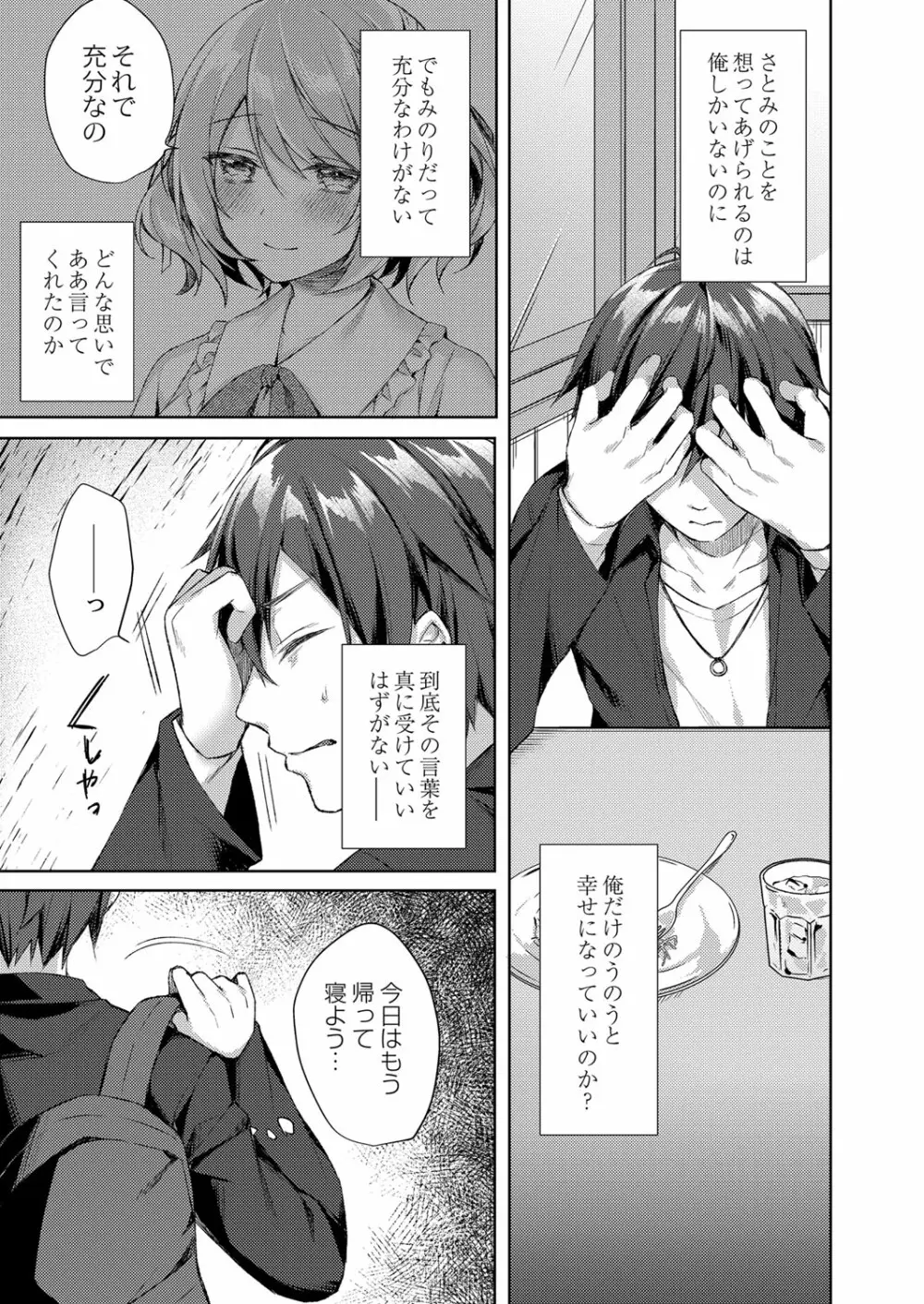 コミックリブート Vol.33 Page.22