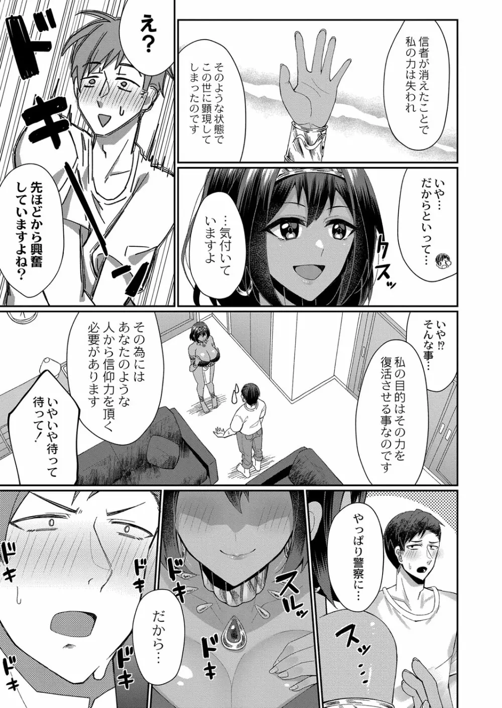 コミックリブート Vol.33 Page.246