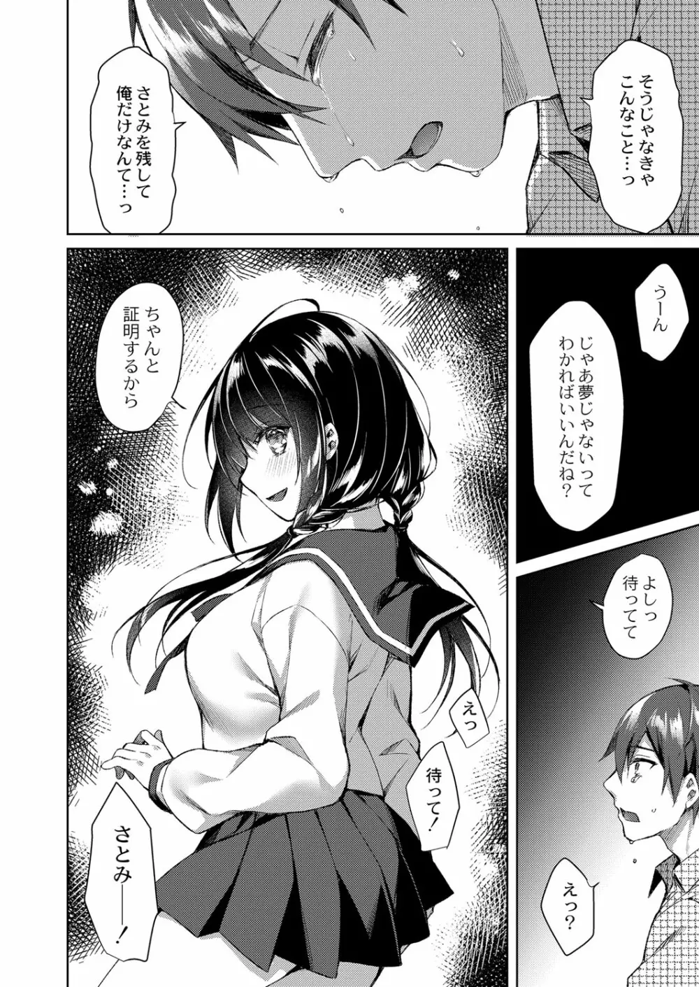 コミックリブート Vol.33 Page.27