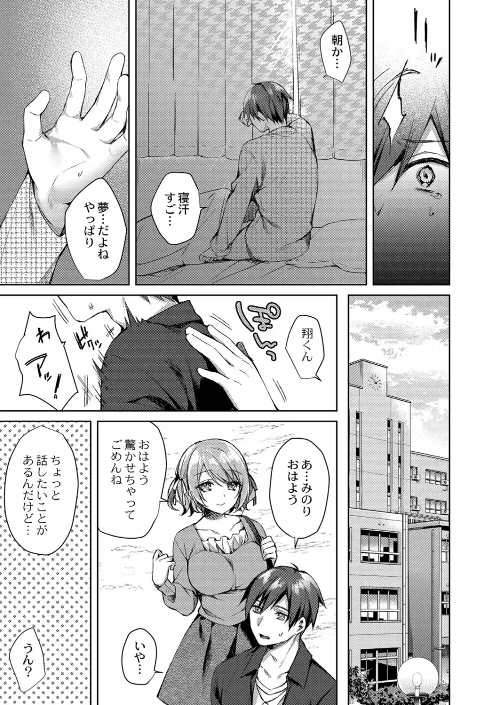 コミックリブート Vol.33 Page.28