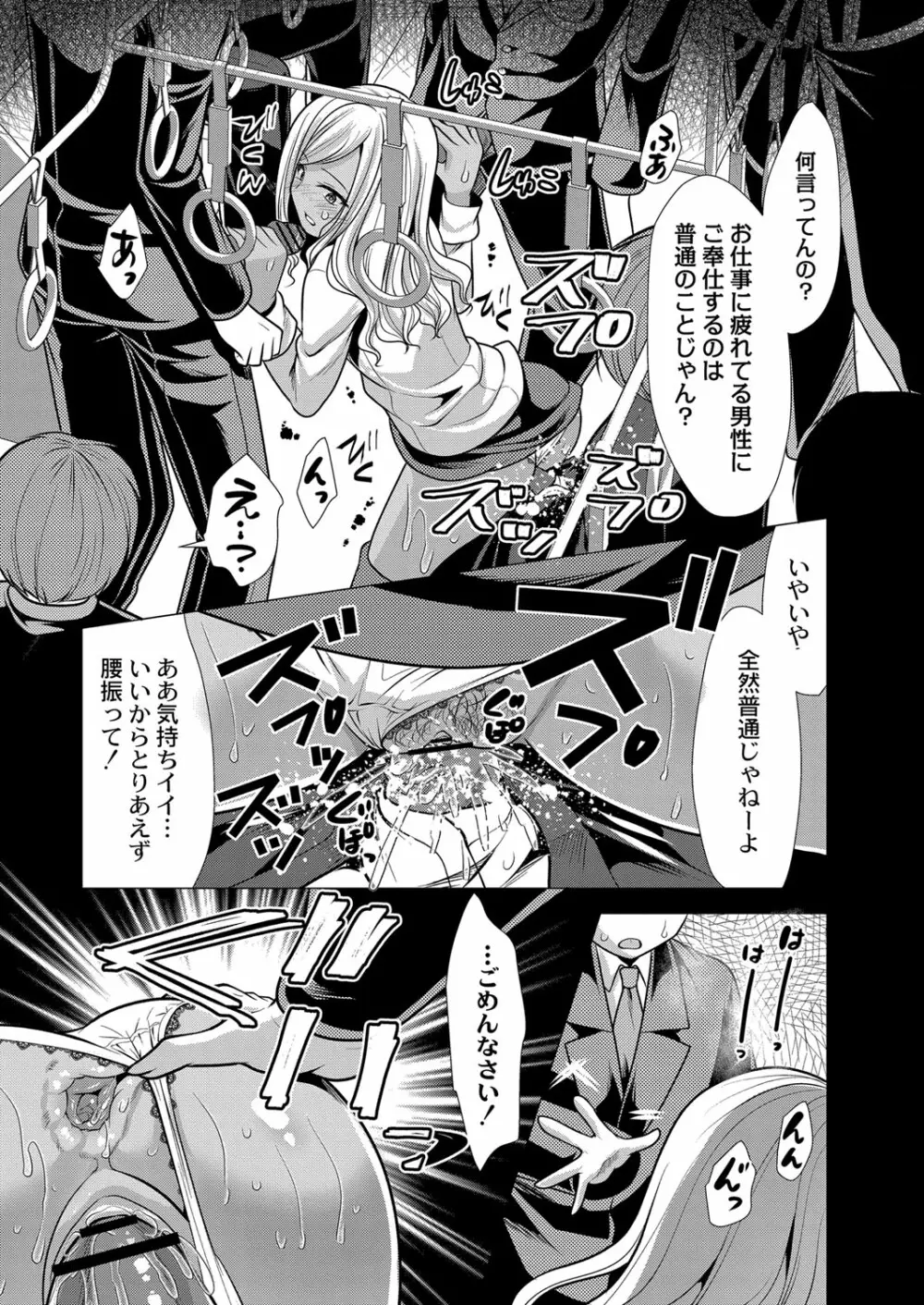 コミックリブート Vol.33 Page.286