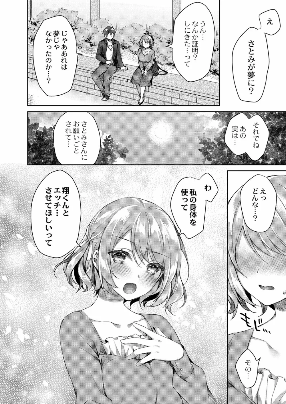 コミックリブート Vol.33 Page.29